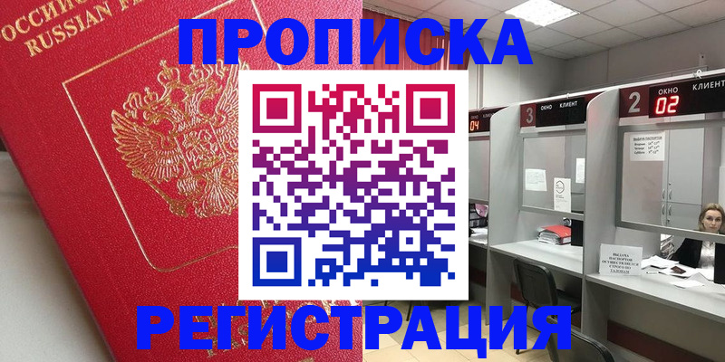 временная регистрация недорого в Дюртюли