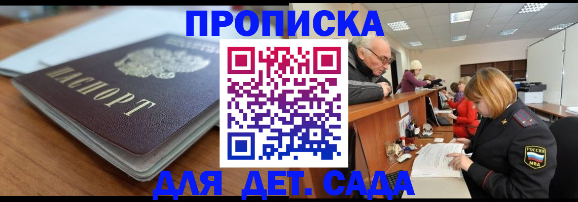 купить прописку в Дюртюли