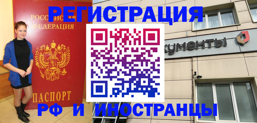 временная регистрация в квартире в Дюртюли